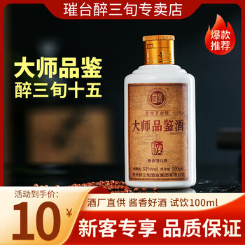 醉三旬白酒- 京东