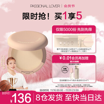【恋火9g】恋火(Passional Lover)/蹭不掉粉饼02自然色 遮瑕定妆粉饼持久控油不脱妆生日礼物【行情 报价 价格 评测】-京东