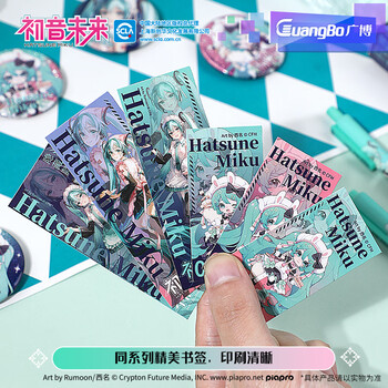 广博(GuangBo)初音未来盲盒亮闪徽章/按动中性笔/书签套装 黑笔二次元周边中小学生0.5mm CY998003 广博(GuangBo)初音未来盲盒亮闪徽章/按动中性笔/书签套装 黑笔二次元周边中小学生0.5mm CY998003