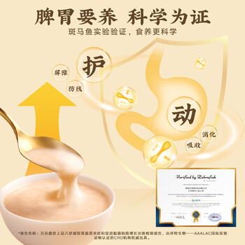 五谷磨房养胃上品八珍益生元山药陈皮茯苓谷物早餐食品1100g