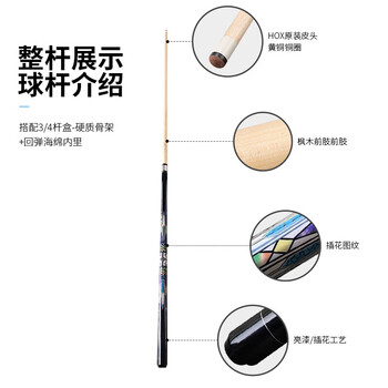 HOX台球杆14MM大头杆黑八九球花式1/2分体式枫木前肢暗夜紫