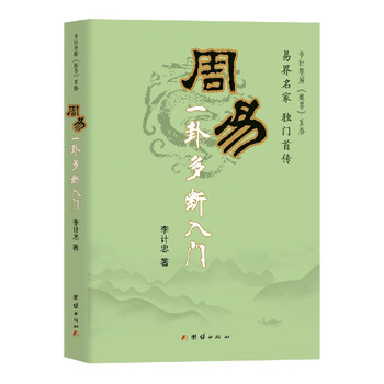 一卦多断价格报价行情- 京东