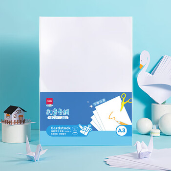 得力（deli）25张A3白卡纸硬纸 马克纸折纸美术绘画涂鸦加厚手工DIY手绘纸 儿童生日儿童节礼物开学文具