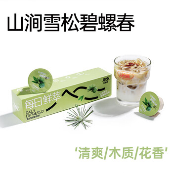 连咖啡每日鲜萃 意式浓缩速溶黑咖啡茶咖山间雪松碧螺春风味 7颗*2g