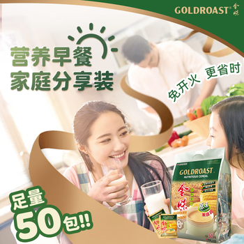 金味原味家庭装1500g（30g*50袋）即食燕麦片 早餐冲饮谷物 送礼佳品