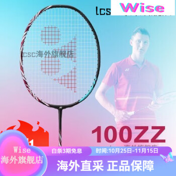 yonex 88spro 2本 3UG5-