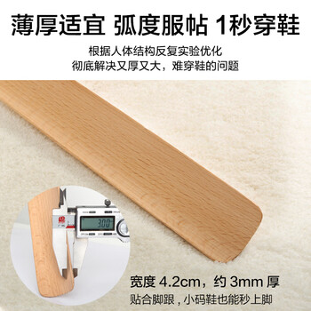 京东京造 榉木鞋拔子长柄穿鞋提鞋拔子脱鞋神器抽鞋溜子75cm长无漆原木色 京东京造 榉木鞋拔子长柄穿鞋提鞋拔子脱鞋神器抽鞋溜子75cm长无漆原木色