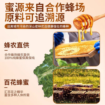 信盛堂南京同仁堂百花蜂蜜500g蜂蜜露土蜂蜜纯天然早餐牛奶咖啡冲调