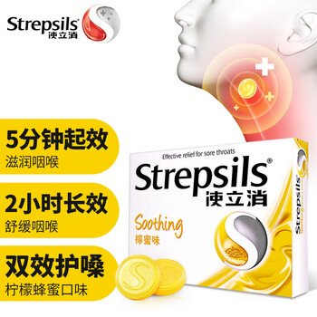 使立消Strepsils润喉糖无糖/蜂蜜柠檬含片 咽喉炎嗓子疼痒干喉咙痛咳嗽 冰喉30分钟儿童可用 【日常护嗓】柠檬蜂蜜养护24粒【图片 价格 ...