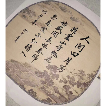 徽姑娘 宣纸蜡染微喷古风团扇宣纸半生熟古画拼接手札毛笔字书法作品纸34x34cm 浔阳/10张
