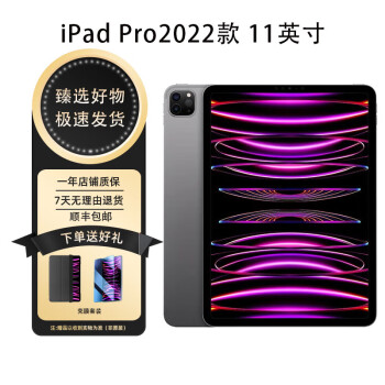 ipad黑色型号规格- 京东