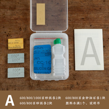漢墨 砚台用开砚套装A款 实用端砚开锋砂纸油石套装 文房四宝砚台歙砚用品
