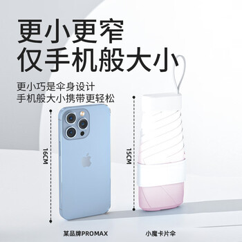 小魔遮阳晴雨伞太阳伞防晒防紫外线便携小巧卡片伞渐变粉
