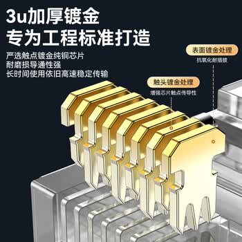 胜为六类水晶头 6类千兆网络接头 工程级RJ45电脑网线连接头 Cat6镀金水晶头 100个 CRF6100NF