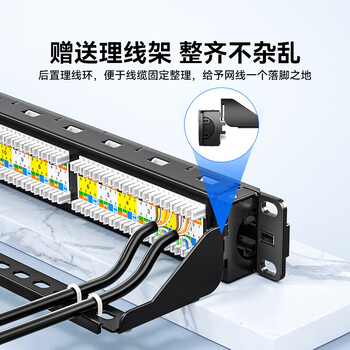 SAMZHE山泽 超六类非屏蔽24口网络配线架 CAT6万兆网络配线架 镀金20U机架式机柜网线理线架 WAN-20 SAMZHE山泽 超六类非屏蔽24口网络配线架 CAT6万兆网络配线架 镀金20U机架式机柜网线理线架 WAN-20