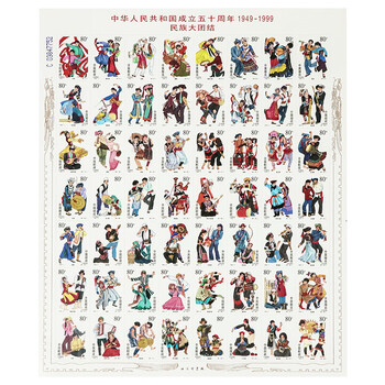 中国郵票'99年版．普29長城１２種完、共和国成立５０周年民族大団結56種シート 中国郵票'99年版．普29長城12種完、共和国成立50周年民族大