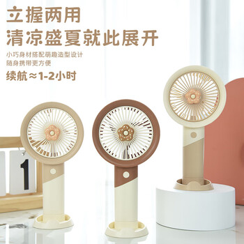 欧利文小风扇桌面家用床上用手持USB充电静音带底座 便携式迷你大风力电小型风扇办公室宿舍风宝 米白