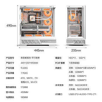 金河田(Golden field)平行世界 白色 游戏电脑台式主机箱 兼容双360水冷 ATX主板/三面快拆/支持背插/270°海景房 金河田(Golden field)平行世界 白色 游戏电脑台式主机箱 兼容双360水冷 ATX主板/三面快拆/支持背插/270°海景房