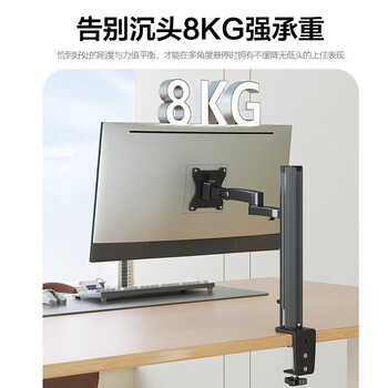 戈普（GEPU）显示器支架 电脑支架 桌面升降显示器支架臂 旋转电脑架 显示器底座增高架屏幕支架 17-32英寸