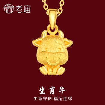 金镶玉十二生肖鼠牛虎兔龙蛇马羊猴鸡狗猪吊坠本命年黄金男女项链