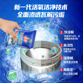 水卫士洗衣机清洗剂6包 滚筒波轮洗衣机槽清洁剂 除垢除菌99.9%水卫仕