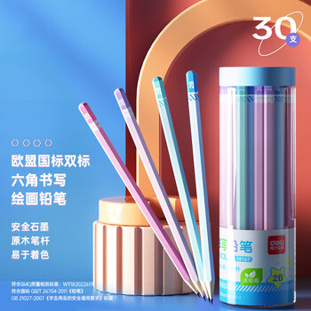 得力（deli）30支桶装2B学生六角杆铅笔素描绘画笔木质儿童书写铅笔58167学生开学礼物