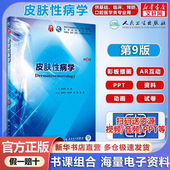 内科学第9版本科临床- 京东