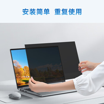 倍方 电脑防窥膜 显示器防窥膜笔记本台式电脑防窥片隐私保护膜进口材质 23.8英寸(16:9)3515 倍方 电脑防窥膜 显示器防窥膜笔记本台式电脑防窥片隐私保护膜进口材质 23.8英寸(16:9)3515
