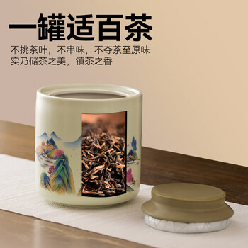 京东京造 茶叶罐 陶瓷密封罐中式国风防潮储存茶罐千里江山茶叶罐