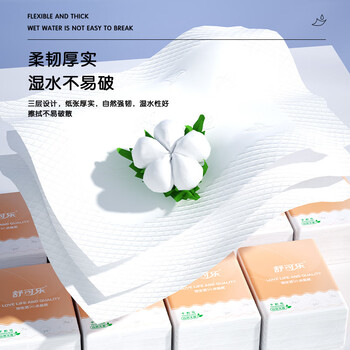 舒可乐 便携木浆手帕纸*100包 大张纸巾小包餐巾纸面巾纸 8件起售