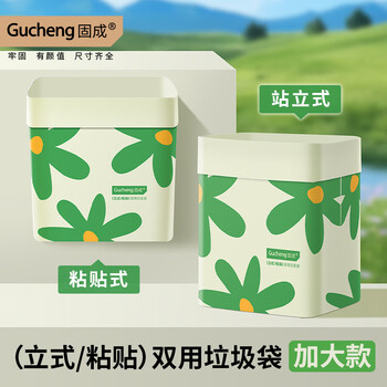固成车载垃圾袋小花24*28cm20只双面10丝可直立可粘贴车用垃圾袋加厚