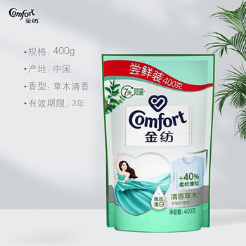 奥妙（OMO） 深层洁净洗衣粉2.7KG+金纺柔顺剂400G*2袋 清洁护衣留香