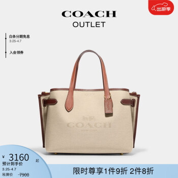 蔻驰coach 手袋价格报价行情- 京东