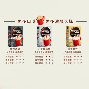 雀巢咖啡30条450g速溶咖啡1+2原味微研磨三合一冲调饮品冲调饮品盒装