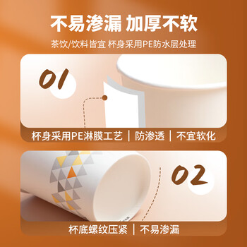 晨光（M&G）一次性纸杯 杯子/水杯 50只/袋 250ml加厚家用办公喝水杯ARC92513