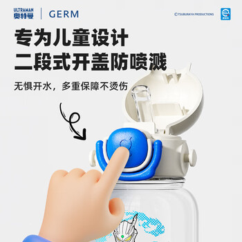 格米（germ）奥特曼儿童水杯男孩夏吸管杯幼儿园上学便携杯子600ML泽塔红