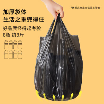 家杰优品背心垃圾袋100只0.7丝黑色50*60CM手撕厨房客厅办公室中大号厚款