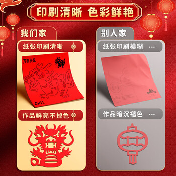 金值儿童窗花剪纸2026马年春节新年礼物幼儿园材料包手工制作diy工具12生肖套装60张大红纸福字专用纸