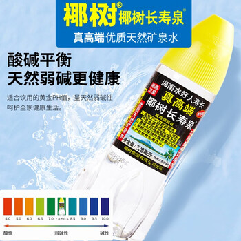 椰树 长寿泉 国宝 饮用 天然弱碱性含锶矿泉水328ml*24瓶整箱火箭瓶