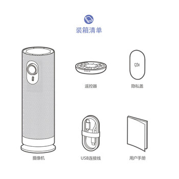 海康威视视频会议摄像头一体机非套装高清1080P带全向麦克风扬声器网课直播远程办公解决方案DS-V122