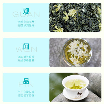 川红茉莉花茶叶茉莉飘雪川茶浓香耐泡特级严选60克袋装四川特产自己喝