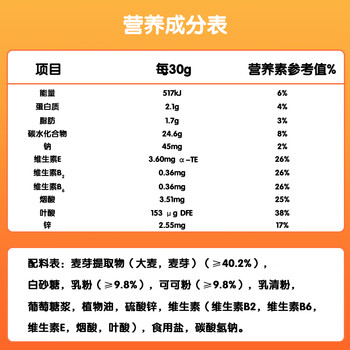 阿华田（Ovaltine）可可粉随身装360g（30g*12包）早餐代餐牛奶冲饮固体饮料烘焙专用