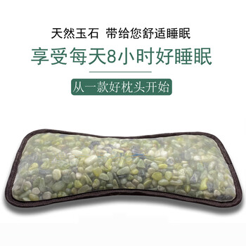 保健玉石枕头价格报价行情- 京东