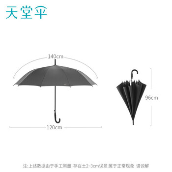天堂 长柄加大雨伞半自动超大号商务直杆伞晴雨伞70*10骨 天际灰 天堂 长柄加大雨伞半自动超大号商务直杆伞晴雨伞70*10骨 天际灰