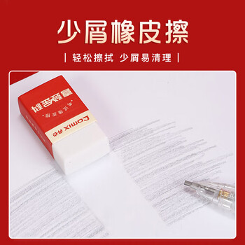 齐心(Comix)考试套装【涂卡2B自动铅笔+橡皮+直尺】中考文具套装 中高考专用MP667