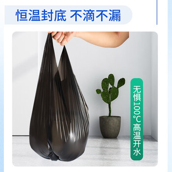 苏诺背心式垃圾袋150只单层0.7丝黑色50*60cm点断式全新料家用办公