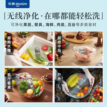 东菱家电 果蔬机DL-1212 钛金灰 胶囊果蔬清洗机家用果蔬食材净化器去农残无线便携