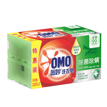 奥妙（OMO） 洗衣皂 除菌除螨(2X220g)*2组 共4块 去污渍温和不伤手 新旧包装