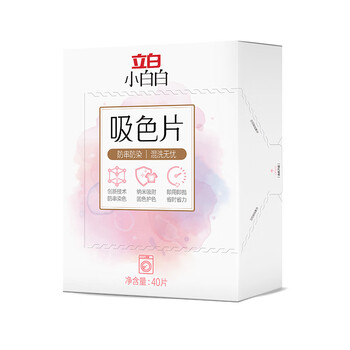 立白小白白洗衣防串色吸色片40片 即用即抛 纳米吸附衣物混洗色母片