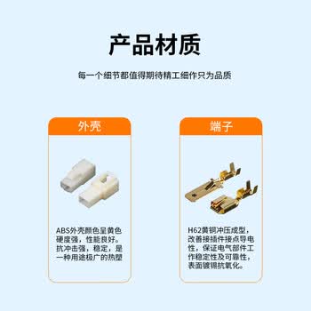 巴也 汽车连接器6.3系列 2孔ABS插头插座对接插件公母头带线 BY-DJ7021-6.3-11/21X 巴也 汽车连接器6.3系列 2孔ABS插头插座对接插件公母头带线 BY-DJ7021-6.3-11/21X
